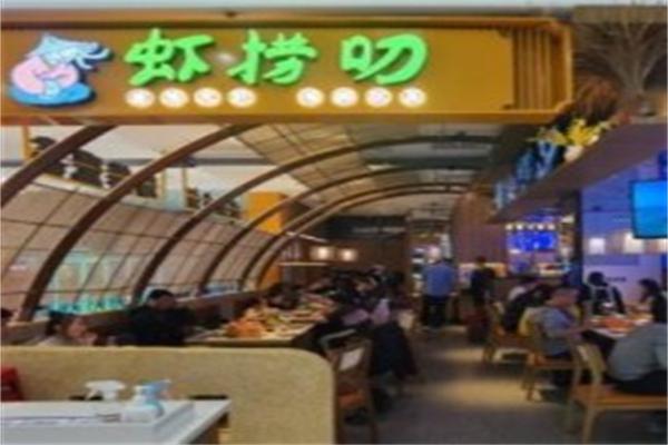 虾捞叨香辣蟹肉火锅