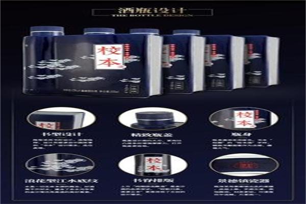 校本酒