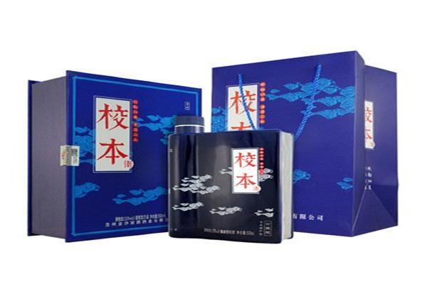 校本酒