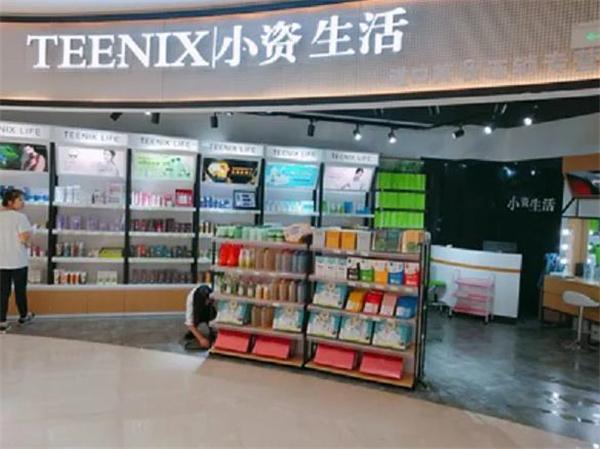 小资生活化妆品