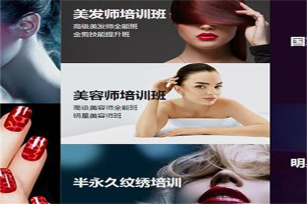 依斯卡美容培训