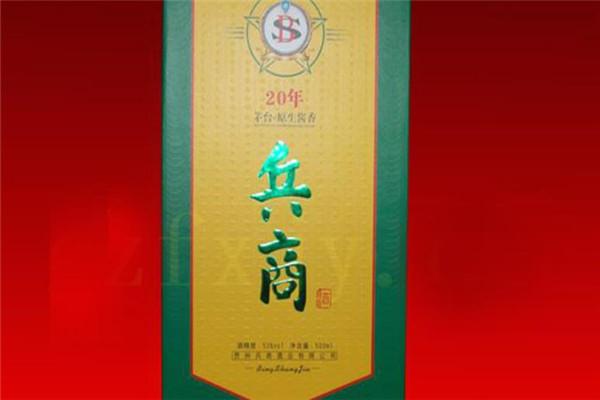 兵商酒业