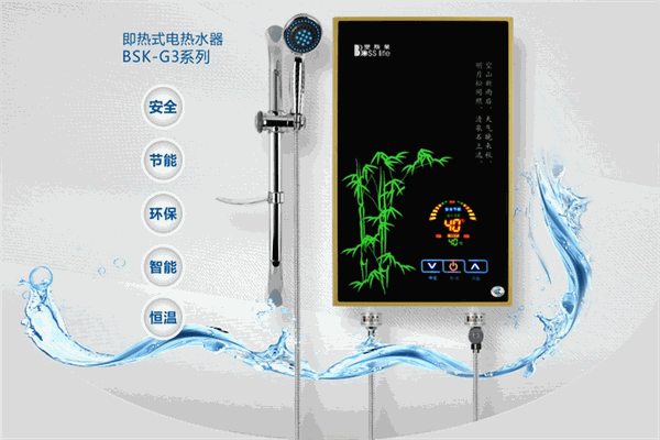 堡斯莱热水器