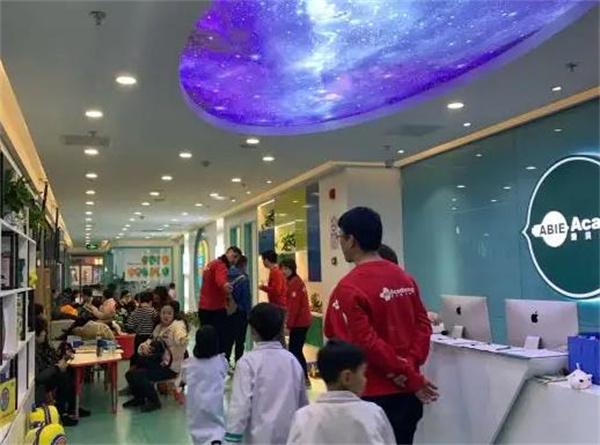 爱贝迪学院