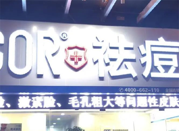 苗韵竹荪鹅餐饮