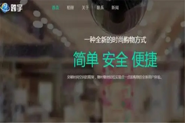 跨宇商城加盟