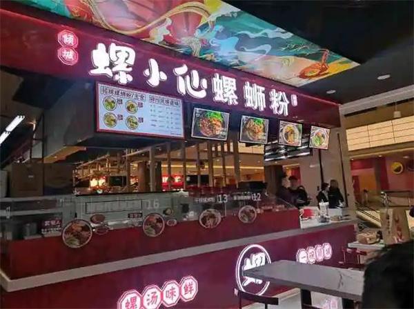 倾城螺小仙螺蛳粉