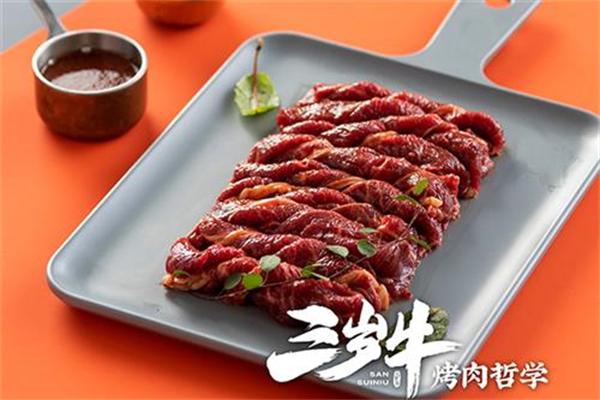 三岁牛烤肉