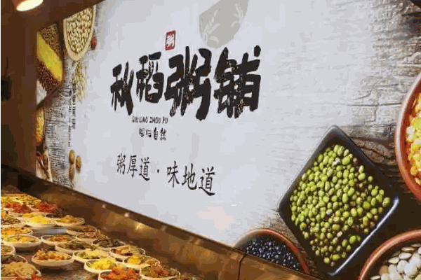 秋稻粥铺费多少钱