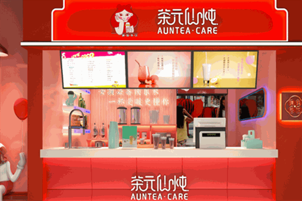 茶元仙炖