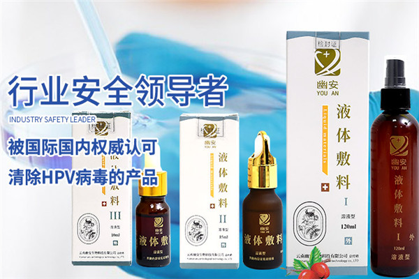 幽安生物科技加盟