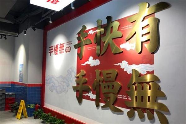 手慢无湘派好烤肉