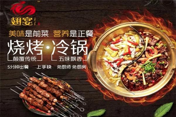 翅宴太极锅烧烤