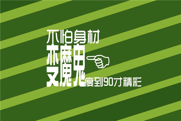 香草雅阁减肥加盟