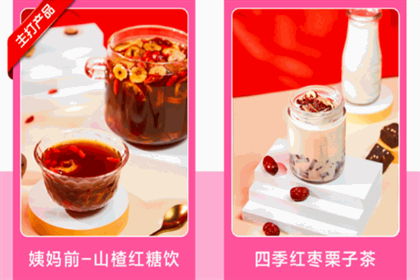 茶元仙炖