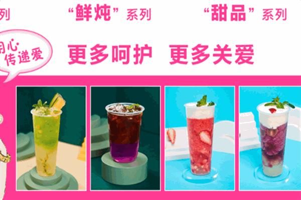 茶元仙炖