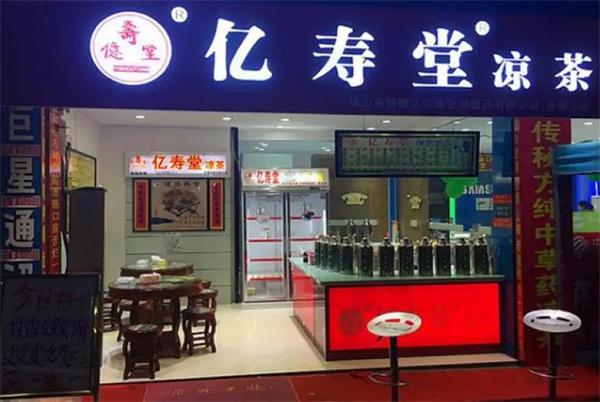 亿寿堂凉茶