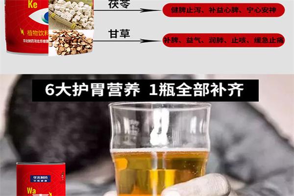 壹秒梦醒解酒饮料
