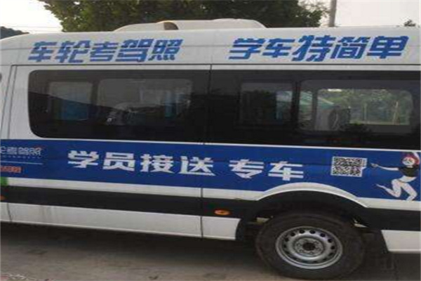 车轮互联网驾校