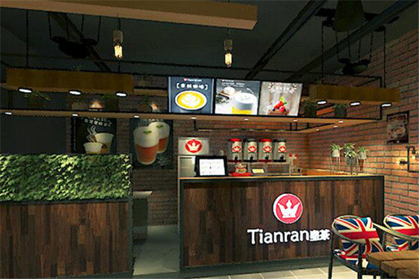 Tianran添然皇茶饮品