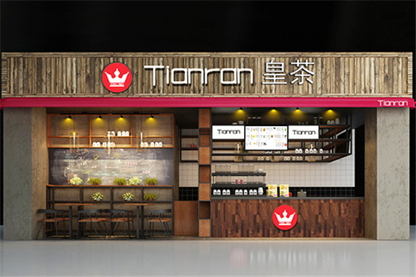 Tianran添然皇茶饮品