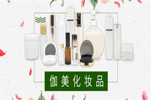 伽美化妆品