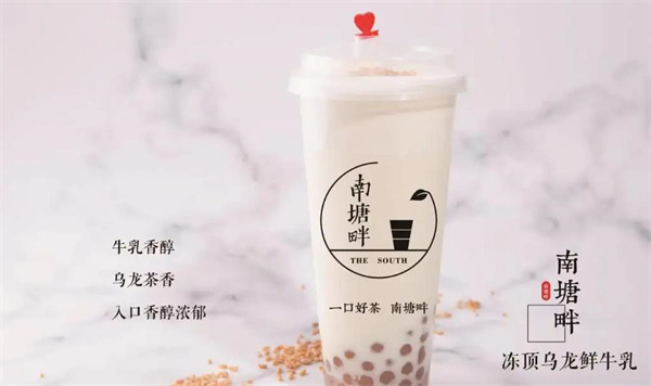 南塘畔奶茶