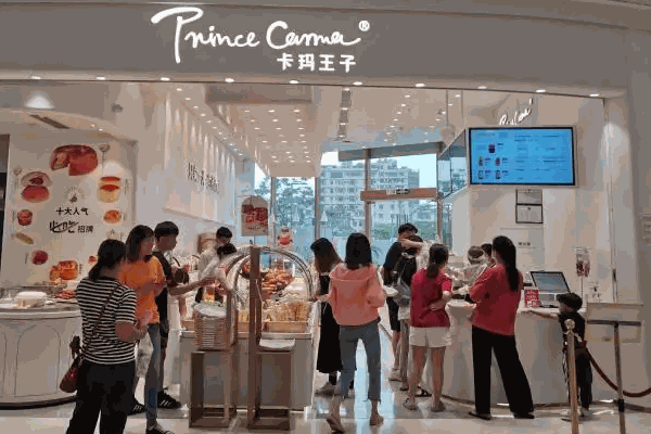 卡玛王子蛋糕店费需要多少