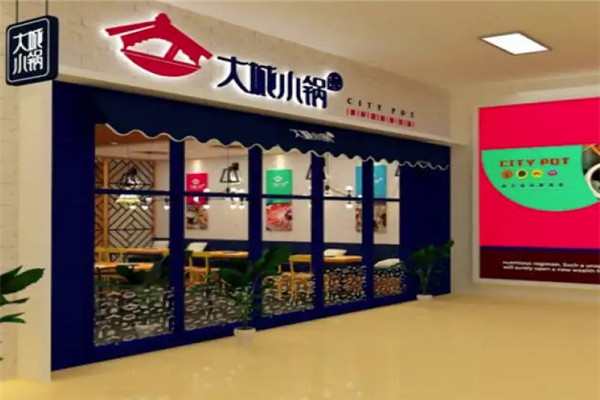 大城小锅涮烤