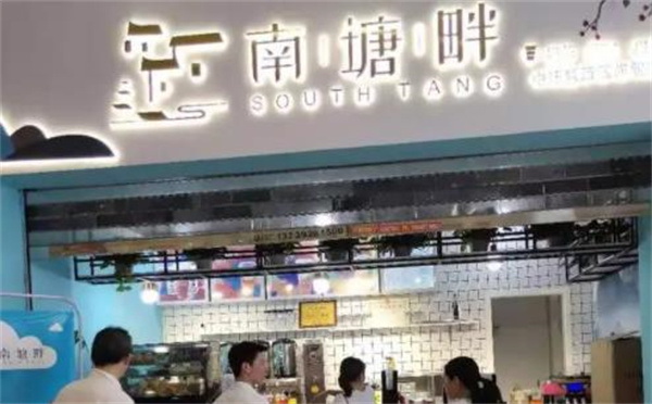 南塘畔