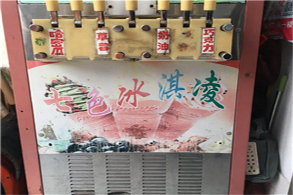 青悦恬廊坊无人冰淇淋制售机