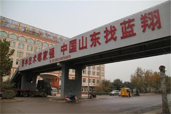 蓝翔技校
