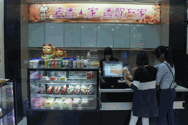 麦香人家蛋糕店费多少
