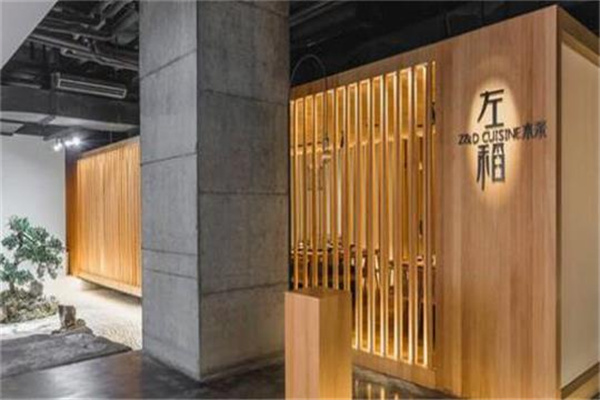 左稻餐厅