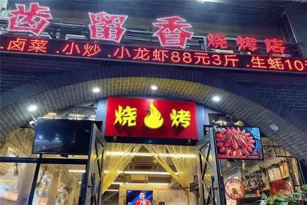 串香屋