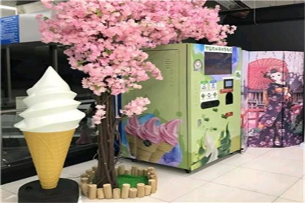 青悦恬廊坊无人冰淇淋制售机
