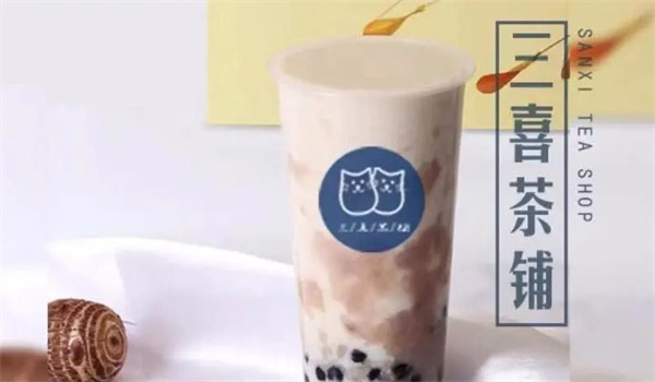 三喜奶茶