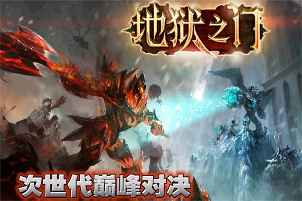 地狱之门