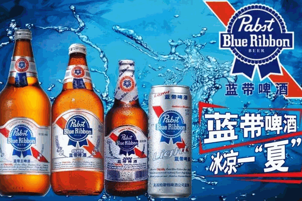 蓝带啤酒代理电话