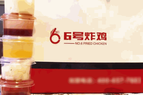 6号炸鸡费多少钱？投资小,简单创业