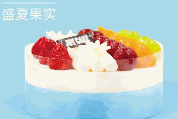 嘉利华蛋糕