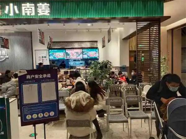 小南姜酸汤一人锅