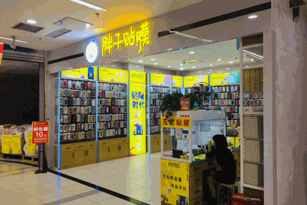 胖子贴膜连锁店费多少
