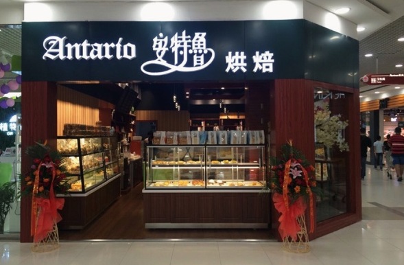 安特鲁烘焙蛋糕店费多少