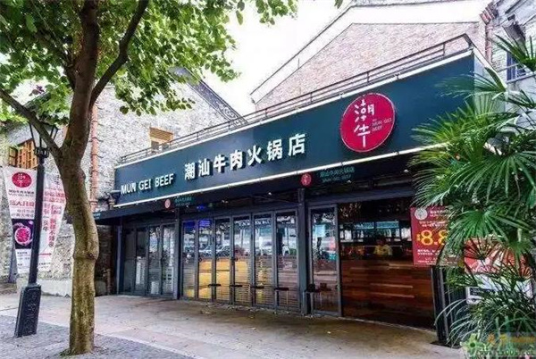 绸都潮牛道火锅