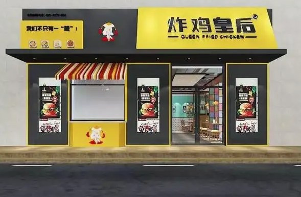 正豪大大鸡排