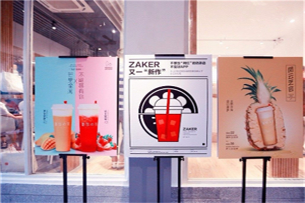 zakerの新作