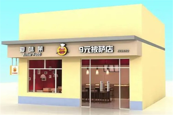 爱味莱现烤pizza