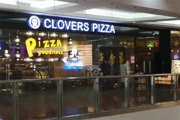 Clovers披萨