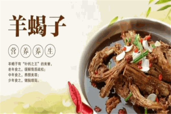 山水间羊蝎子火锅